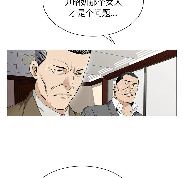 危险水位[顶通]韩漫全集-第 56 话无删减无遮挡章节图片 