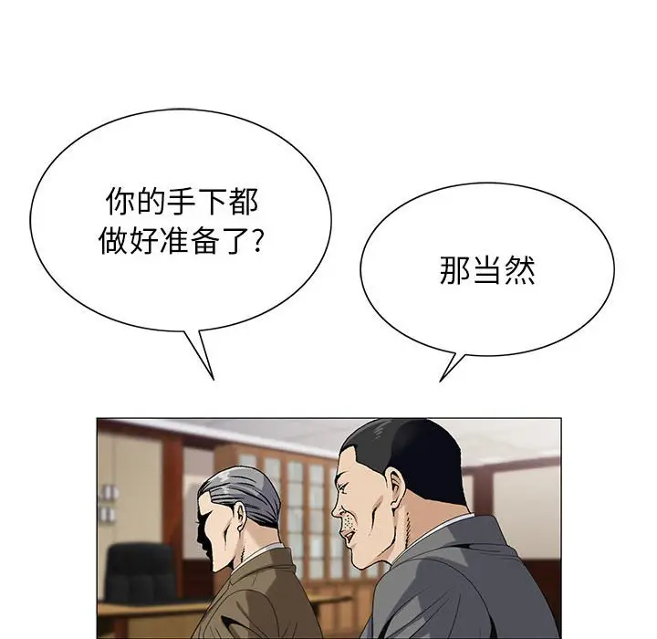 危险水位[顶通]韩漫全集-第 56 话无删减无遮挡章节图片 