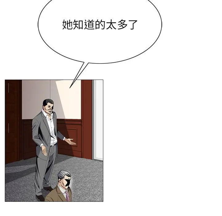 危险水位[顶通]韩漫全集-第 56 话无删减无遮挡章节图片 