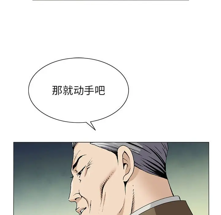 危险水位[顶通]韩漫全集-第 56 话无删减无遮挡章节图片 