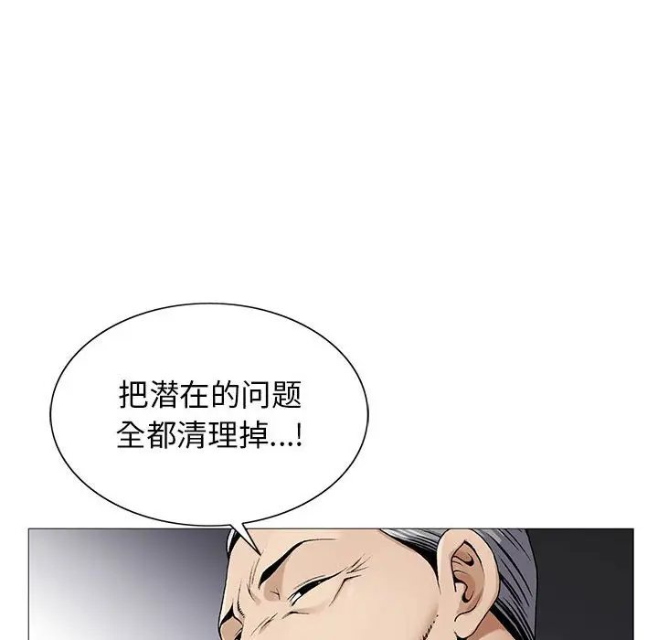 危险水位[顶通]韩漫全集-第 56 话无删减无遮挡章节图片 