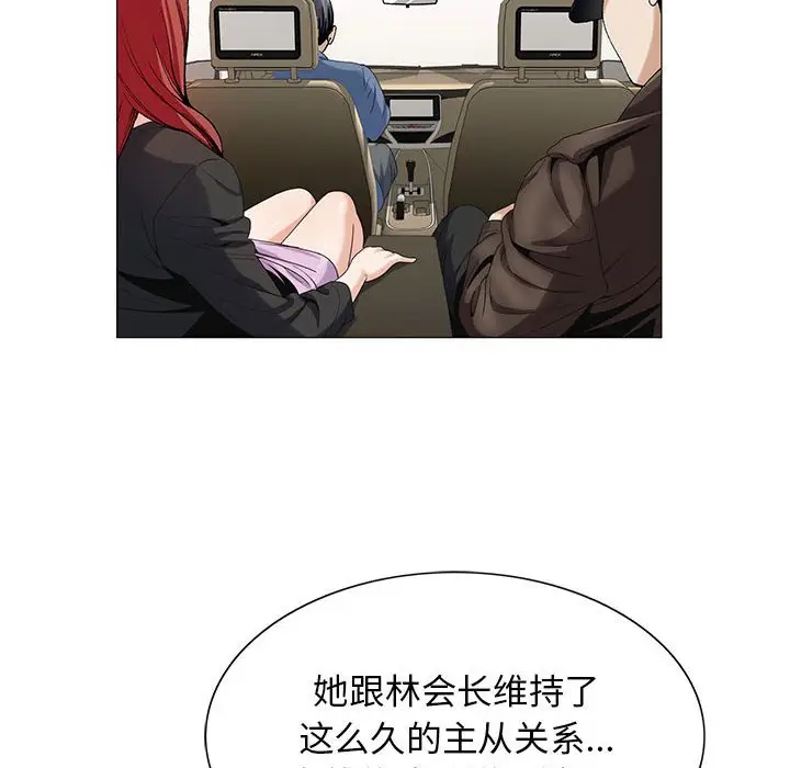 危险水位[顶通]韩漫全集-第 56 话无删减无遮挡章节图片 