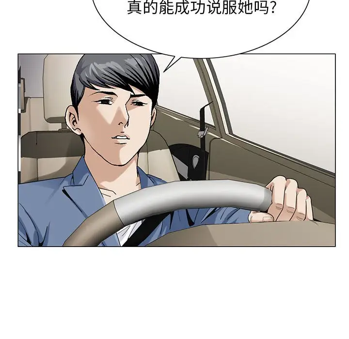 危险水位[顶通]韩漫全集-第 56 话无删减无遮挡章节图片 