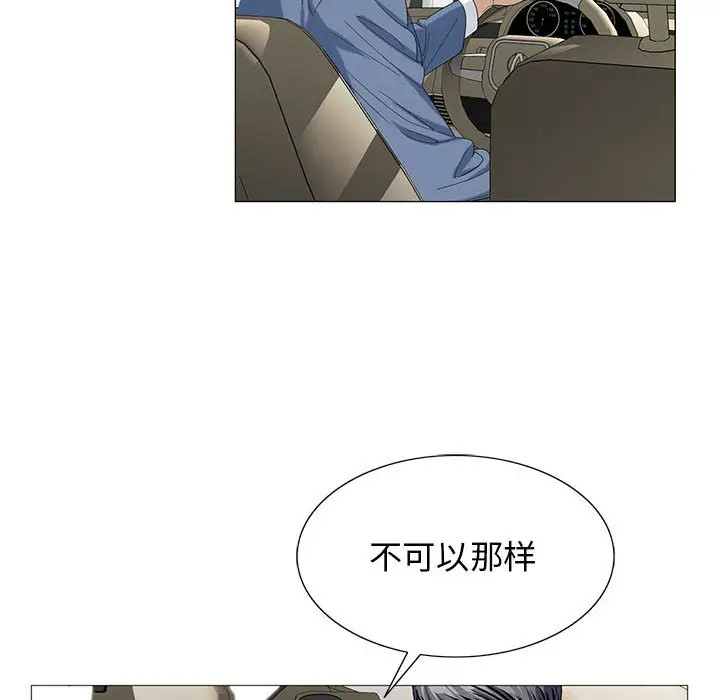 危险水位[顶通]韩漫全集-第 56 话无删减无遮挡章节图片 