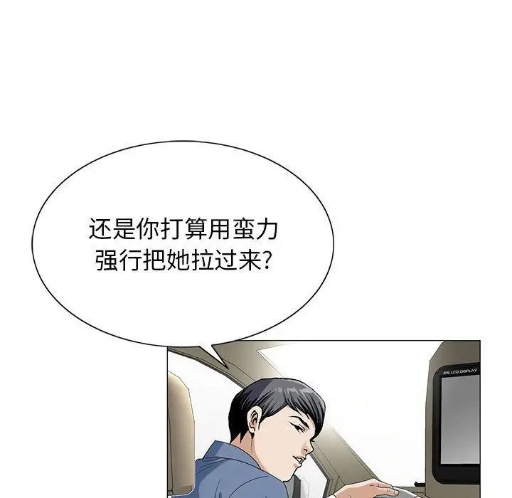 危险水位[顶通]韩漫全集-第 56 话无删减无遮挡章节图片 