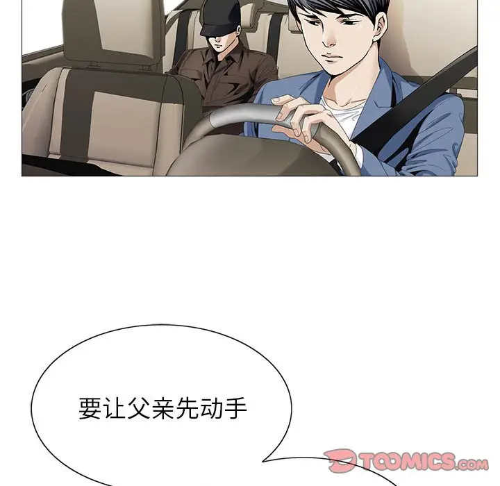危险水位[顶通]韩漫全集-第 56 话无删减无遮挡章节图片 