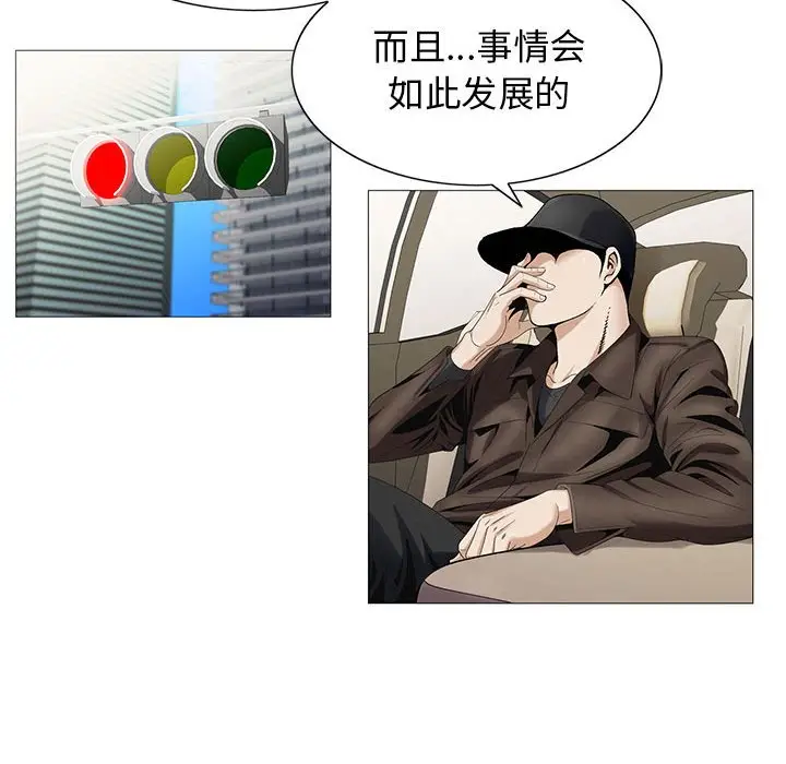 危险水位[顶通]韩漫全集-第 56 话无删减无遮挡章节图片 