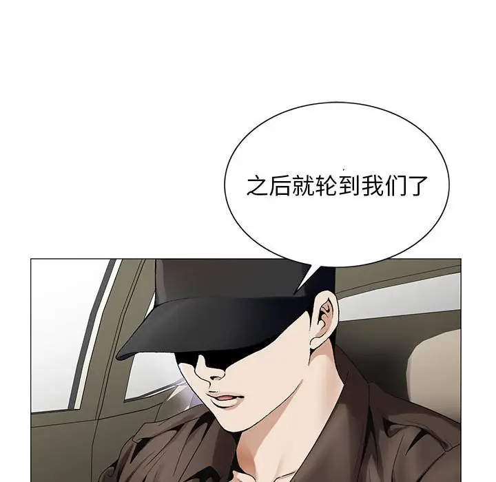 危险水位[顶通]韩漫全集-第 56 话无删减无遮挡章节图片 