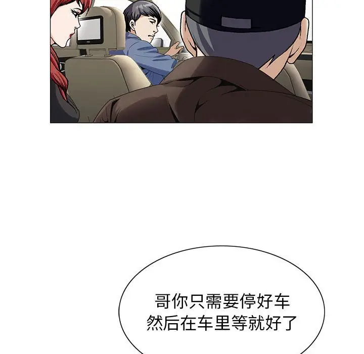 危险水位[顶通]韩漫全集-第 56 话无删减无遮挡章节图片 