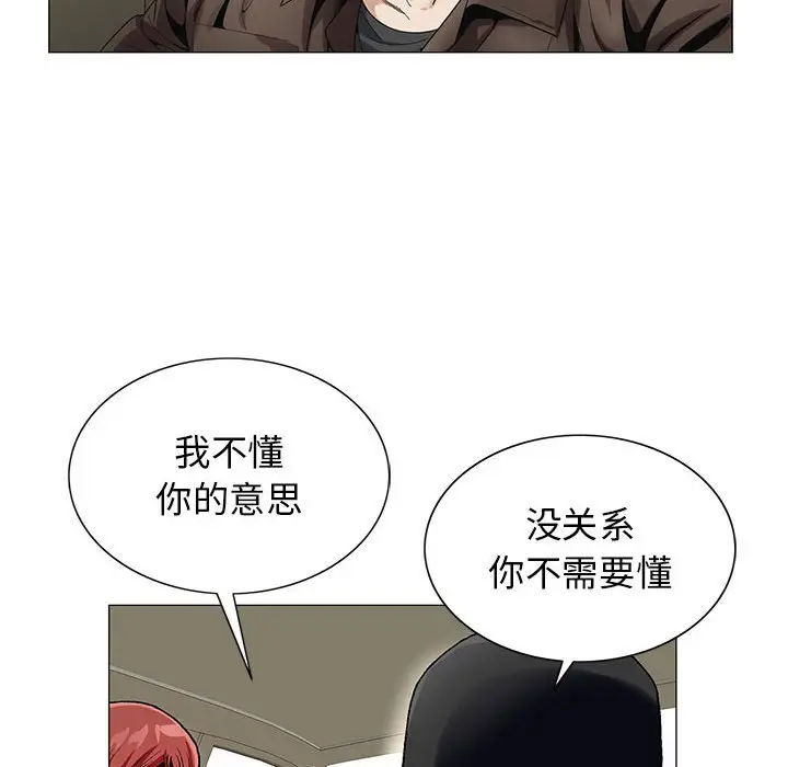 危险水位[顶通]韩漫全集-第 56 话无删减无遮挡章节图片 