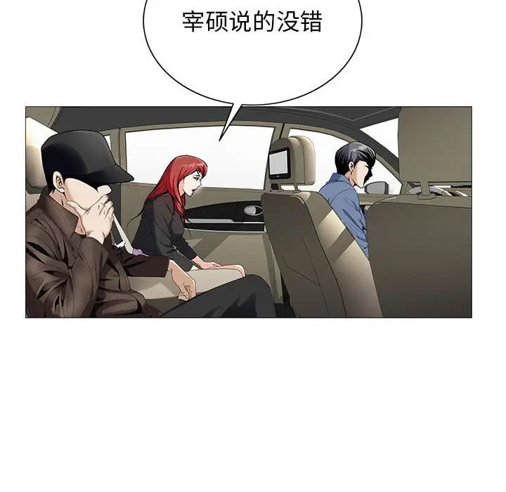 危险水位[顶通]韩漫全集-第 56 话无删减无遮挡章节图片 
