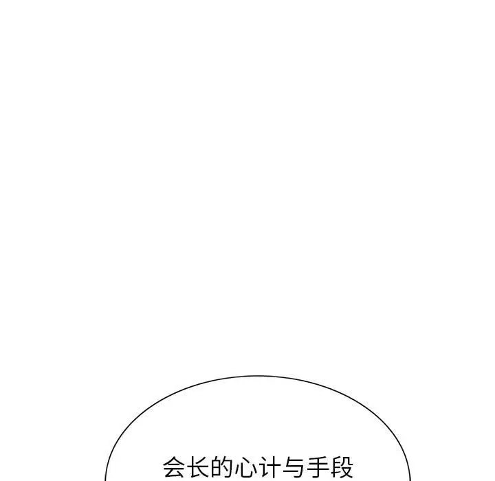 危险水位[顶通]韩漫全集-第 56 话无删减无遮挡章节图片 