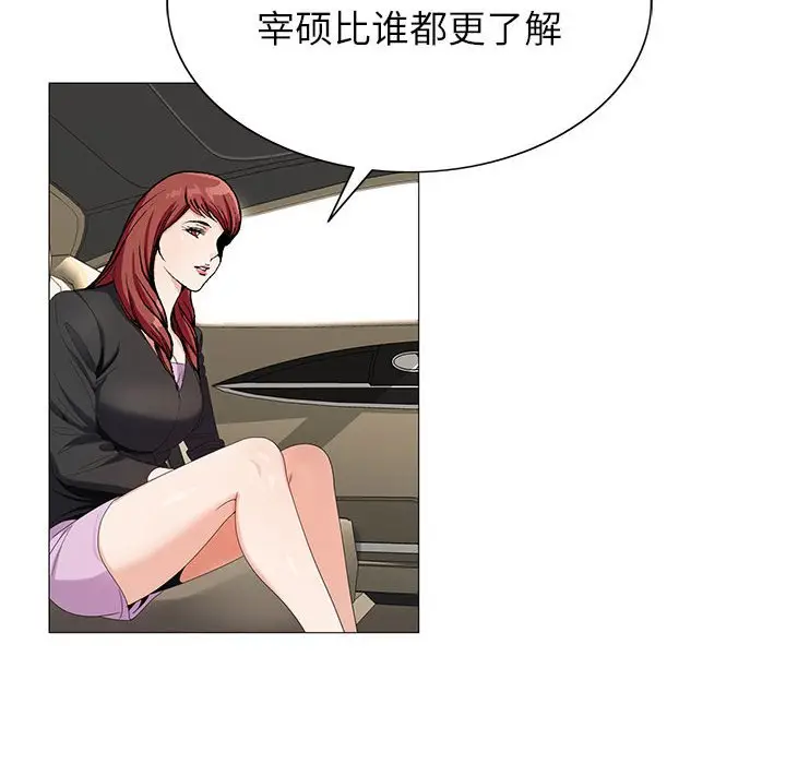 危险水位[顶通]韩漫全集-第 56 话无删减无遮挡章节图片 