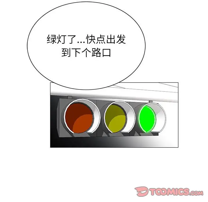 危险水位[顶通]韩漫全集-第 56 话无删减无遮挡章节图片 