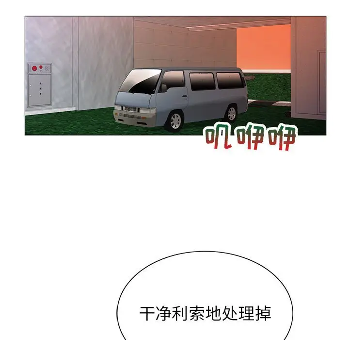 危险水位[顶通]韩漫全集-第 56 话无删减无遮挡章节图片 