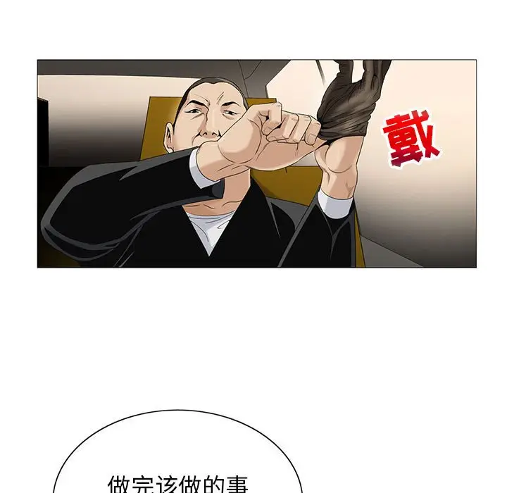 危险水位[顶通]韩漫全集-第 56 话无删减无遮挡章节图片 