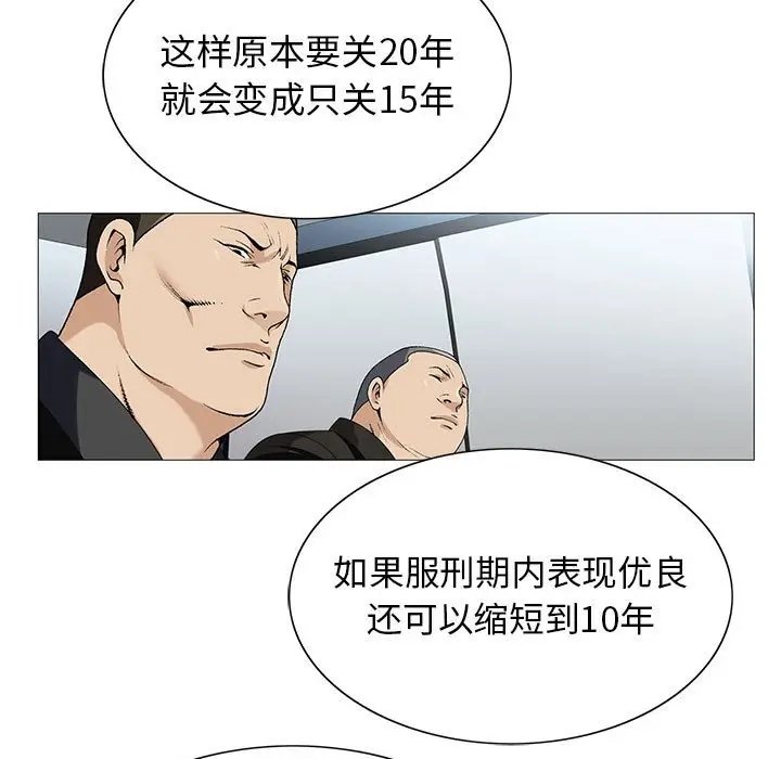 危险水位[顶通]韩漫全集-第 56 话无删减无遮挡章节图片 