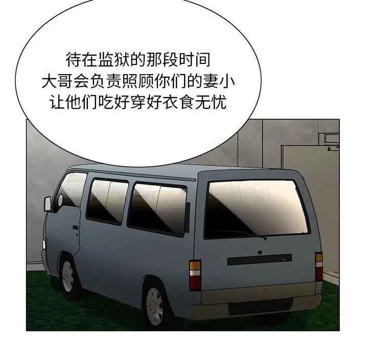 危险水位[顶通]韩漫全集-第 56 话无删减无遮挡章节图片 