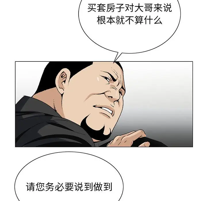 危险水位[顶通]韩漫全集-第 56 话无删减无遮挡章节图片 