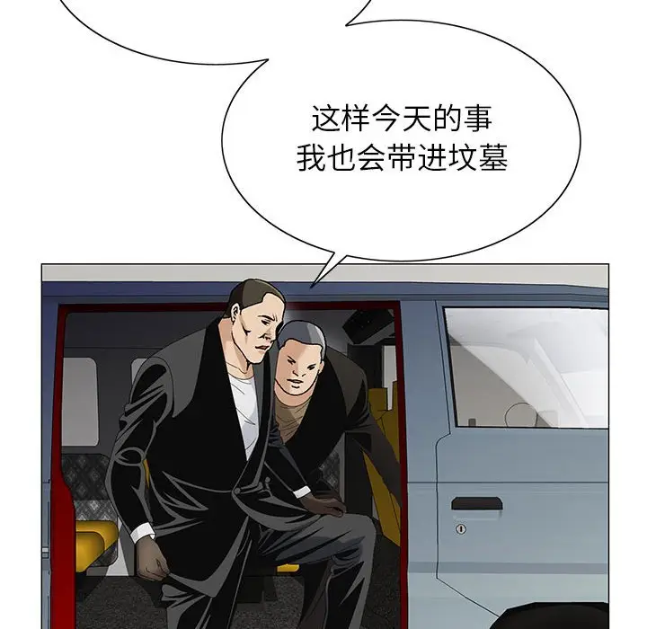 危险水位[顶通]韩漫全集-第 56 话无删减无遮挡章节图片 