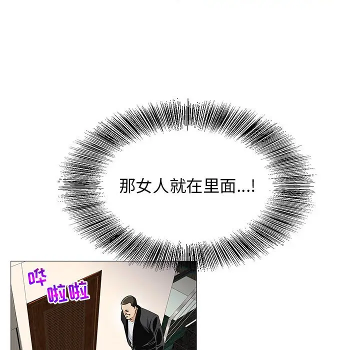 危险水位[顶通]韩漫全集-第 57 话无删减无遮挡章节图片 