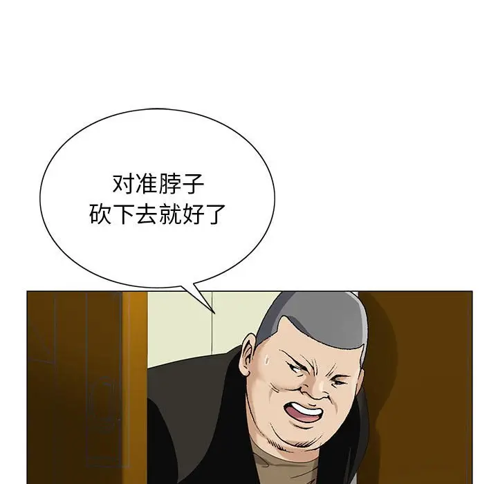 危险水位[顶通]韩漫全集-第 57 话无删减无遮挡章节图片 