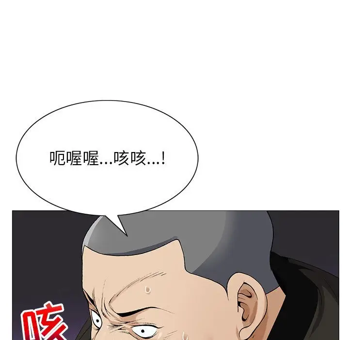 危险水位[顶通]韩漫全集-第 57 话无删减无遮挡章节图片 