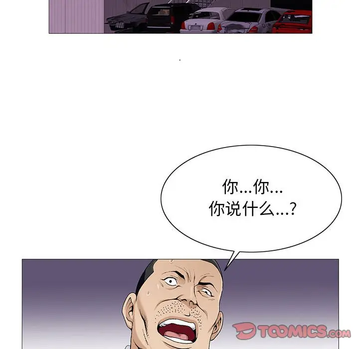 危险水位[顶通]韩漫全集-第 57 话无删减无遮挡章节图片 