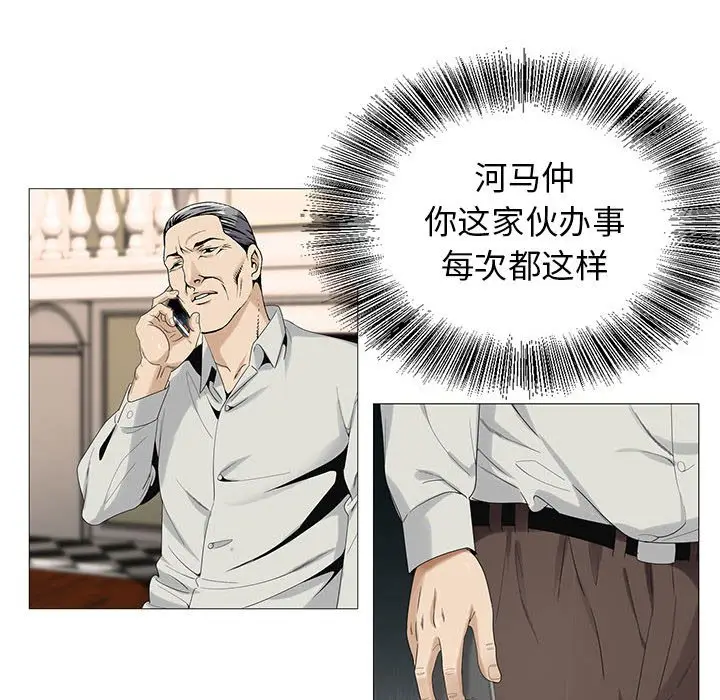 危险水位[顶通]韩漫全集-第 57 话无删减无遮挡章节图片 