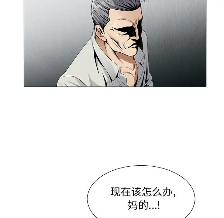 危险水位[顶通]韩漫全集-第 57 话无删减无遮挡章节图片 