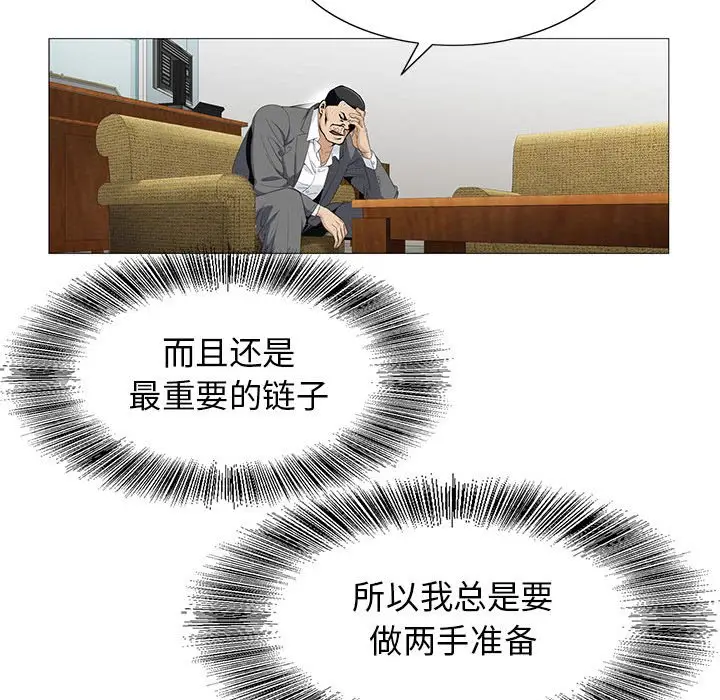 危险水位[顶通]韩漫全集-第 57 话无删减无遮挡章节图片 