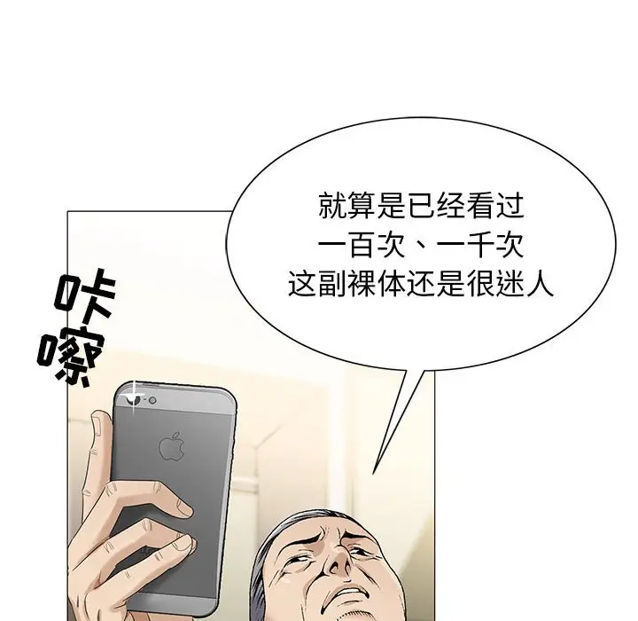 危险水位[顶通]韩漫全集-第 57 话无删减无遮挡章节图片 
