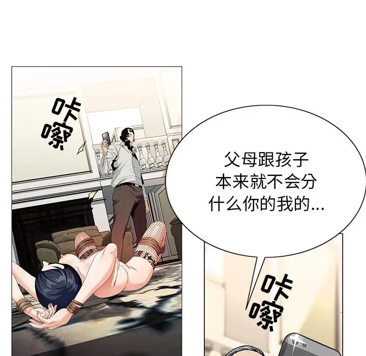 危险水位[顶通]韩漫全集-第 57 话无删减无遮挡章节图片 