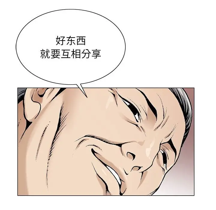 危险水位[顶通]韩漫全集-第 57 话无删减无遮挡章节图片 