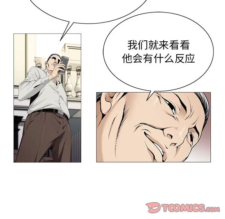 危险水位[顶通]韩漫全集-第 57 话无删减无遮挡章节图片 