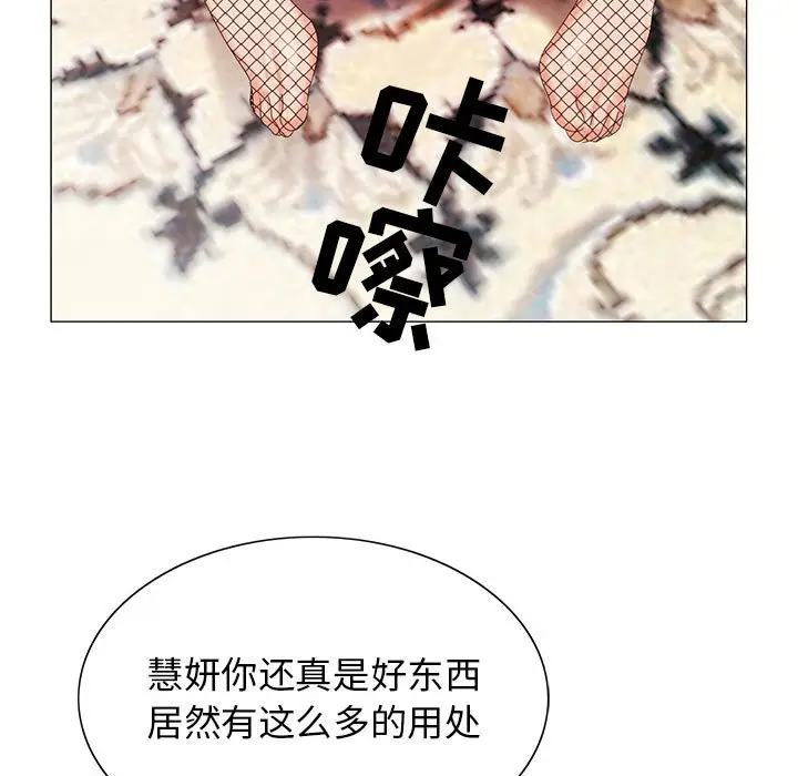 危险水位[顶通]韩漫全集-第 57 话无删减无遮挡章节图片 