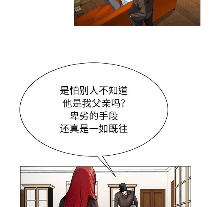 危险水位[顶通]韩漫全集-第 57 话无删减无遮挡章节图片 