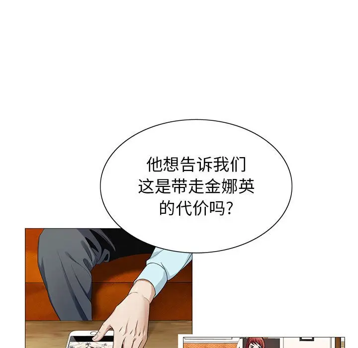危险水位[顶通]韩漫全集-第 57 话无删减无遮挡章节图片 