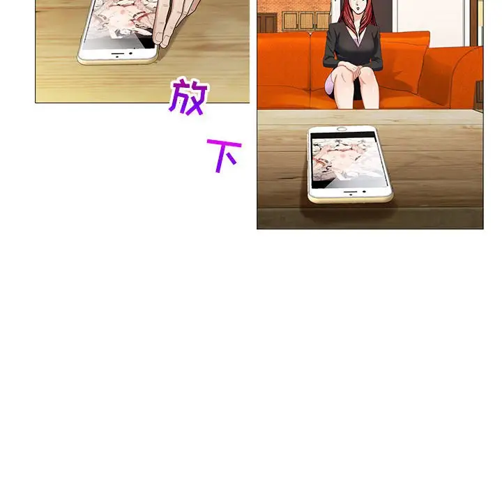 危险水位[顶通]韩漫全集-第 57 话无删减无遮挡章节图片 