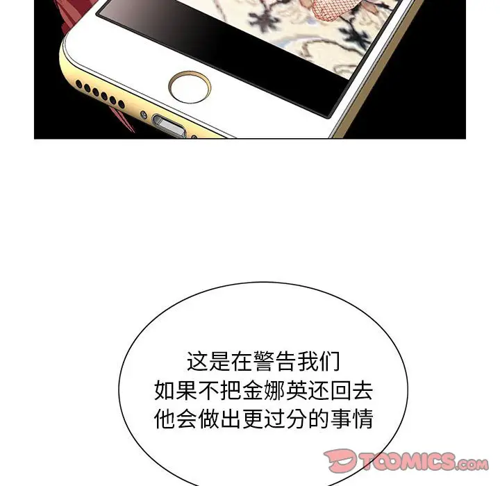 危险水位[顶通]韩漫全集-第 57 话无删减无遮挡章节图片 