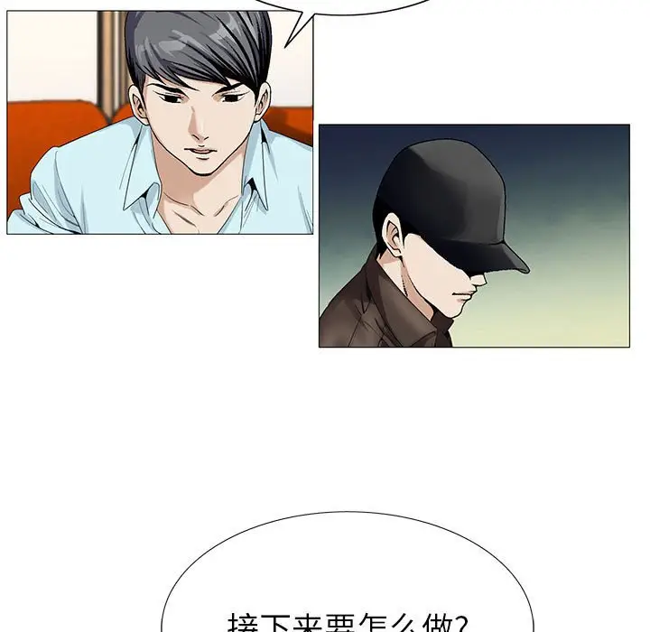 危险水位[顶通]韩漫全集-第 57 话无删减无遮挡章节图片 