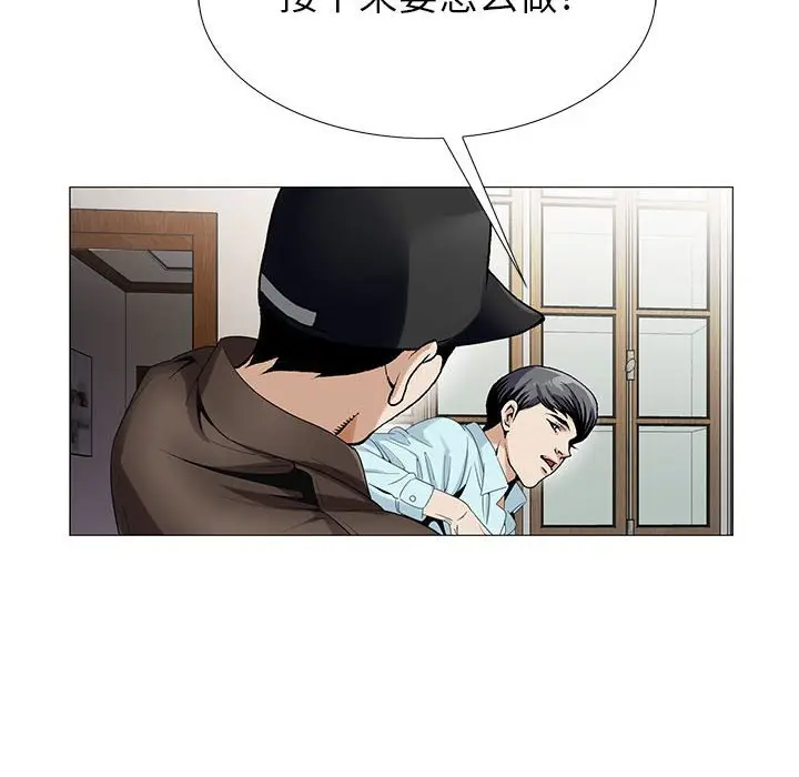危险水位[顶通]韩漫全集-第 57 话无删减无遮挡章节图片 