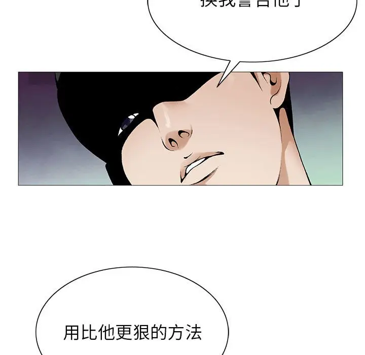 危险水位[顶通]韩漫全集-第 57 话无删减无遮挡章节图片 