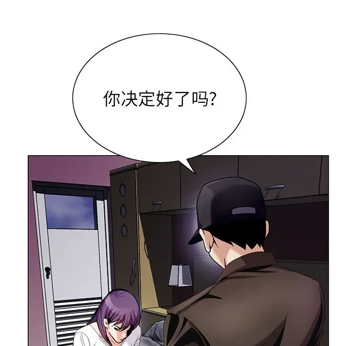 危险水位[顶通]韩漫全集-第 58 话无删减无遮挡章节图片 