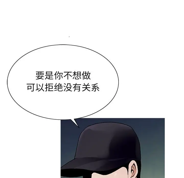 危险水位[顶通]韩漫全集-第 58 话无删减无遮挡章节图片 