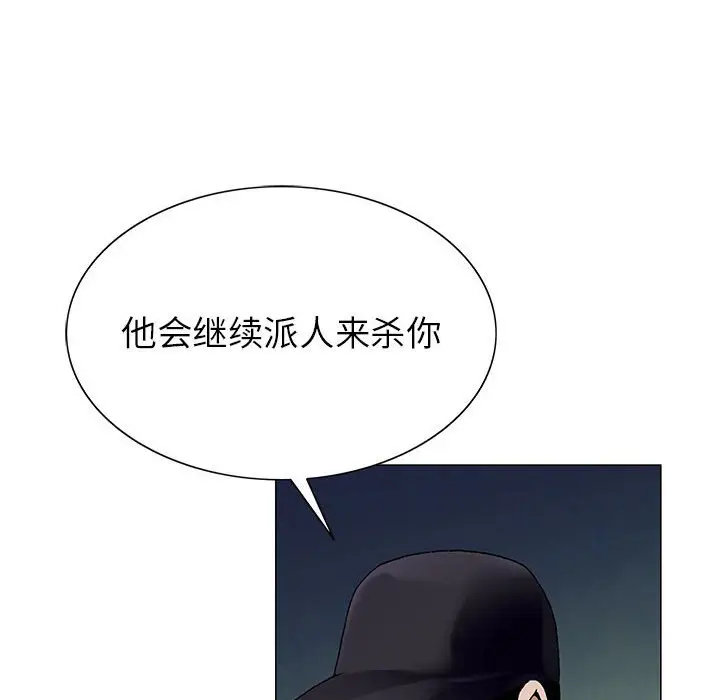 危险水位[顶通]韩漫全集-第 58 话无删减无遮挡章节图片 