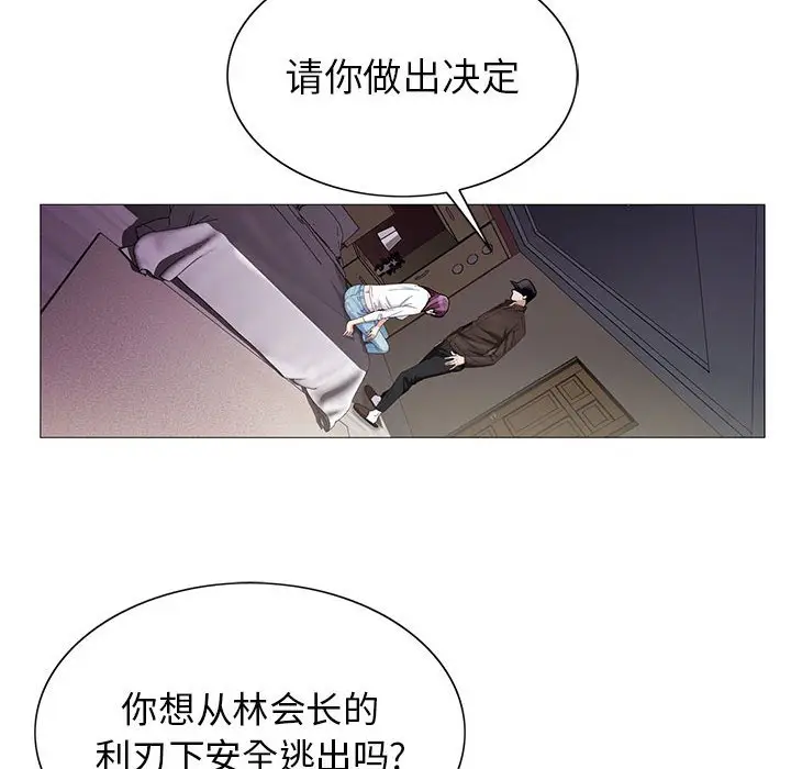 危险水位[顶通]韩漫全集-第 58 话无删减无遮挡章节图片 