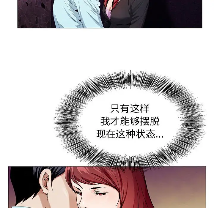 危险水位[顶通]韩漫全集-第 58 话无删减无遮挡章节图片 