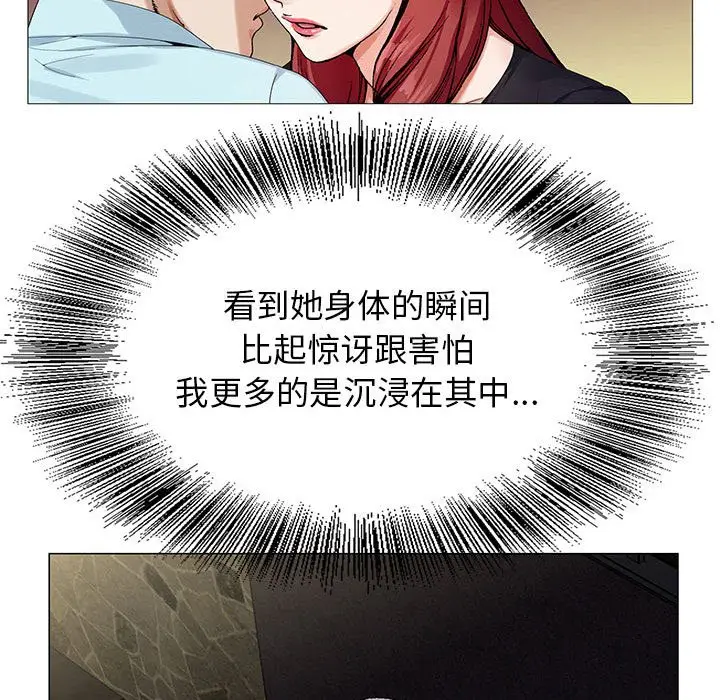 危险水位[顶通]韩漫全集-第 58 话无删减无遮挡章节图片 