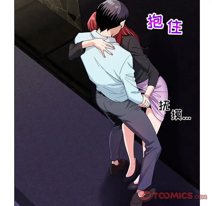 危险水位[顶通]韩漫全集-第 58 话无删减无遮挡章节图片 